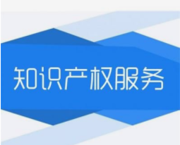 知识产权服务代理对于企业的重要