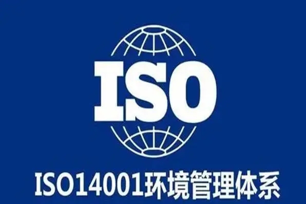 需求留意挑选ISO认证的哪些问题？